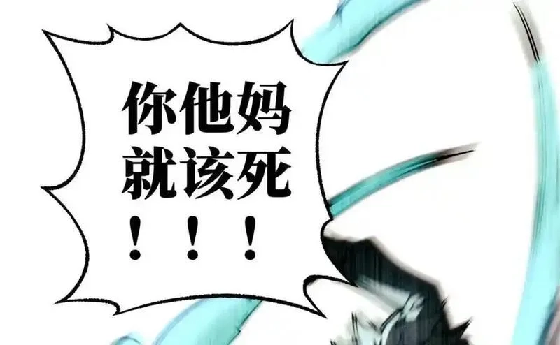 怪物被杀就会死,31 独自一人的正义,第51张