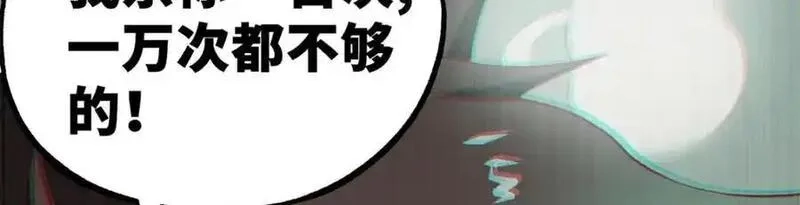 怪物被杀就会死,31 独自一人的正义,第71张