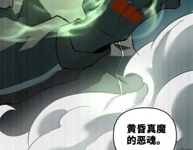 怪物被杀就会死,31 独自一人的正义,第92张