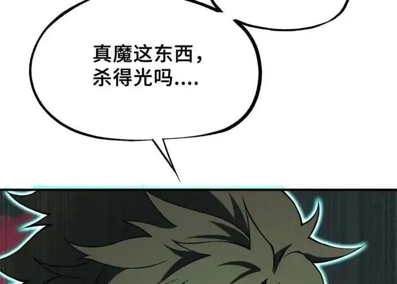 怪物被杀就会死,31 独自一人的正义,第96张