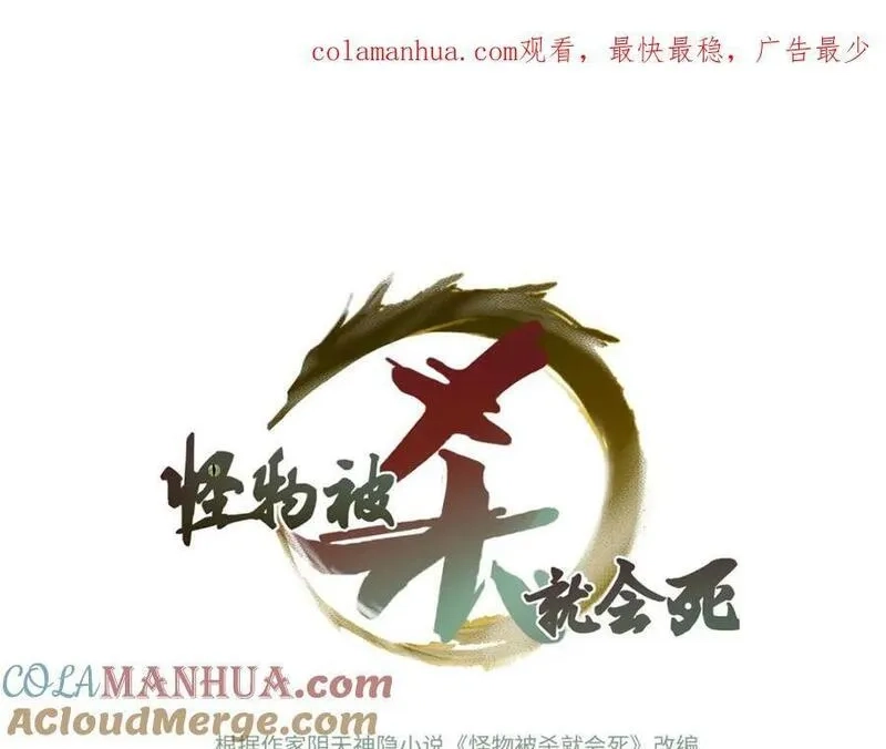 怪物被杀就会死,18 挑刺捅扎,第1张