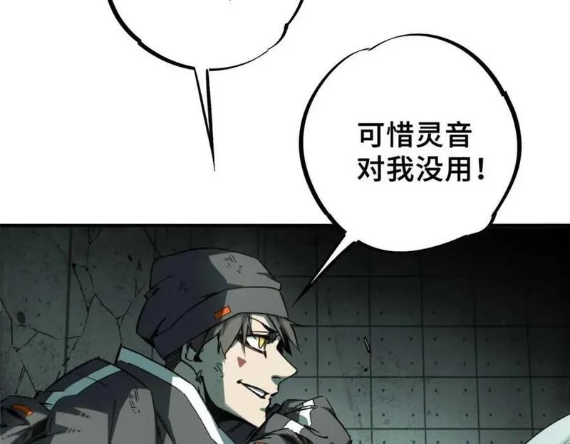 怪物被杀就会死,18 挑刺捅扎,第114张