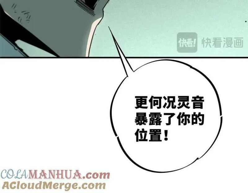怪物被杀就会死,18 挑刺捅扎,第117张