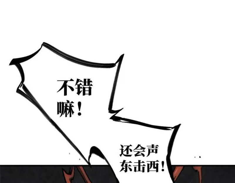 怪物被杀就会死,18 挑刺捅扎,第146张