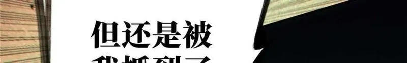 怪物被杀就会死,18 挑刺捅扎,第151张
