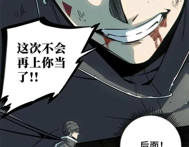 怪物被杀就会死,18 挑刺捅扎,第194张