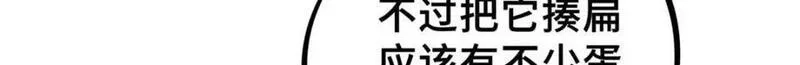 怪物被杀就会死,18 挑刺捅扎,第64张