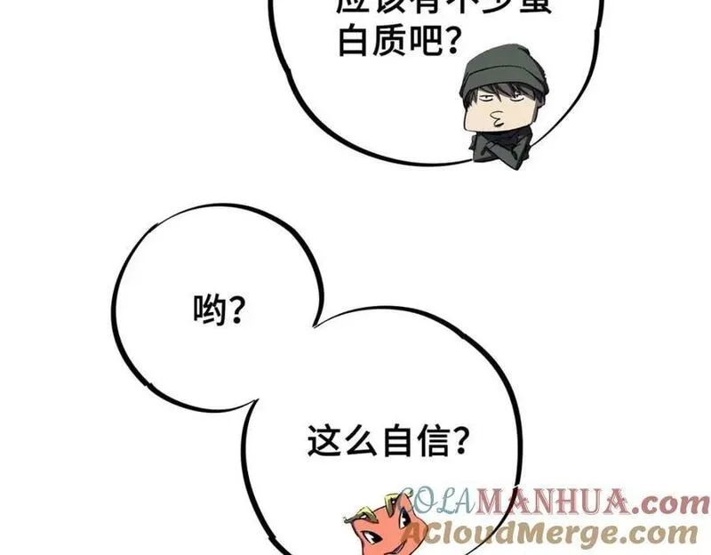 怪物被杀就会死,18 挑刺捅扎,第65张