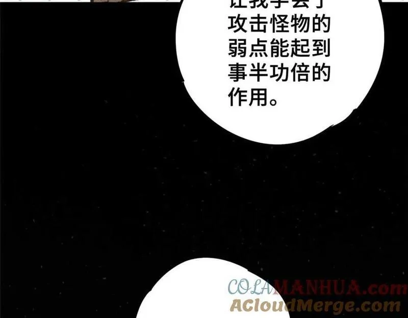 怪物被杀就会死,18 挑刺捅扎,第69张