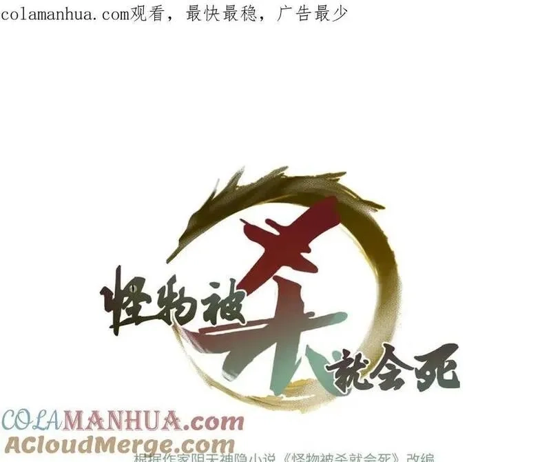 怪物被杀就会死,22 雅拉的烹饪小课堂,第1张