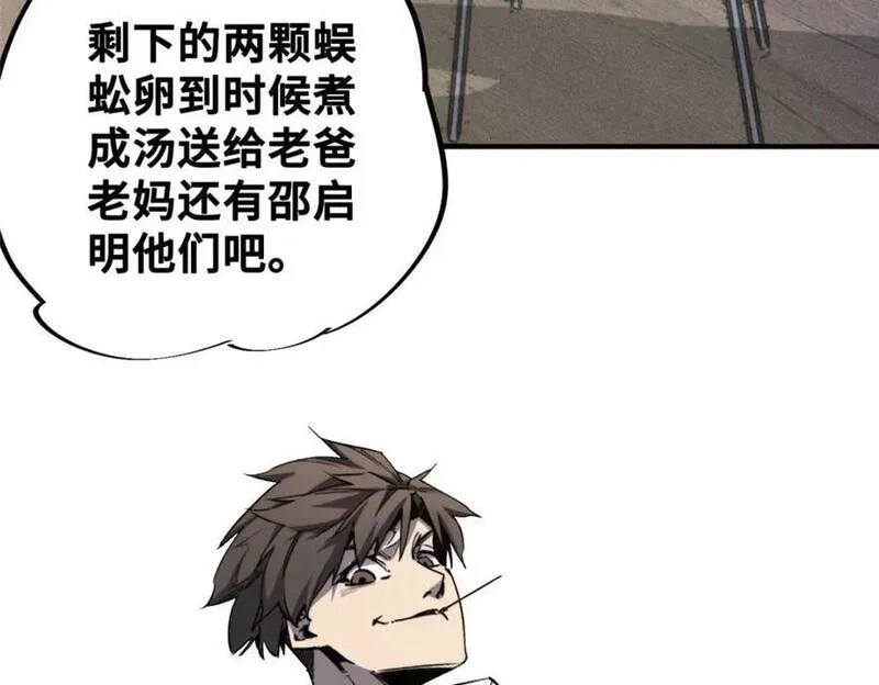 怪物被杀就会死,22 雅拉的烹饪小课堂,第116张