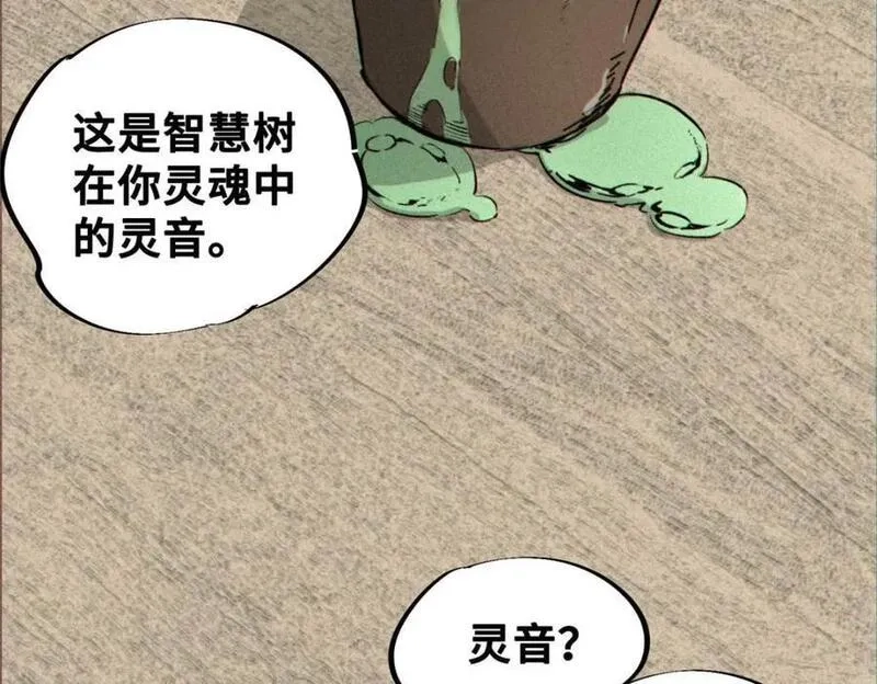 怪物被杀就会死,22 雅拉的烹饪小课堂,第128张