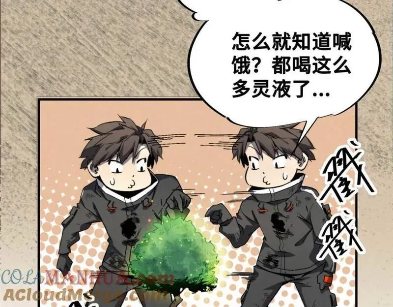 怪物被杀就会死,22 雅拉的烹饪小课堂,第129张