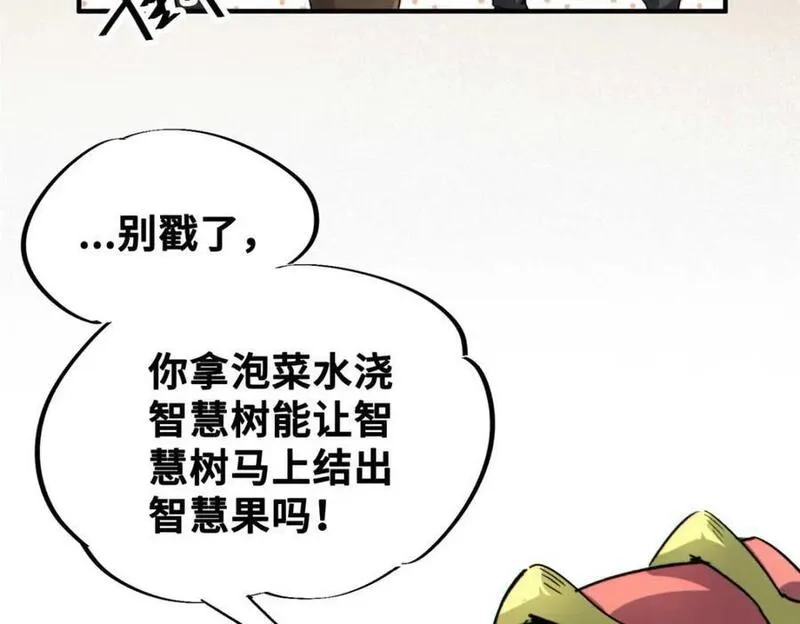 怪物被杀就会死,22 雅拉的烹饪小课堂,第131张