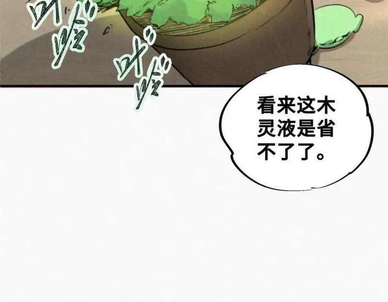 怪物被杀就会死,22 雅拉的烹饪小课堂,第146张