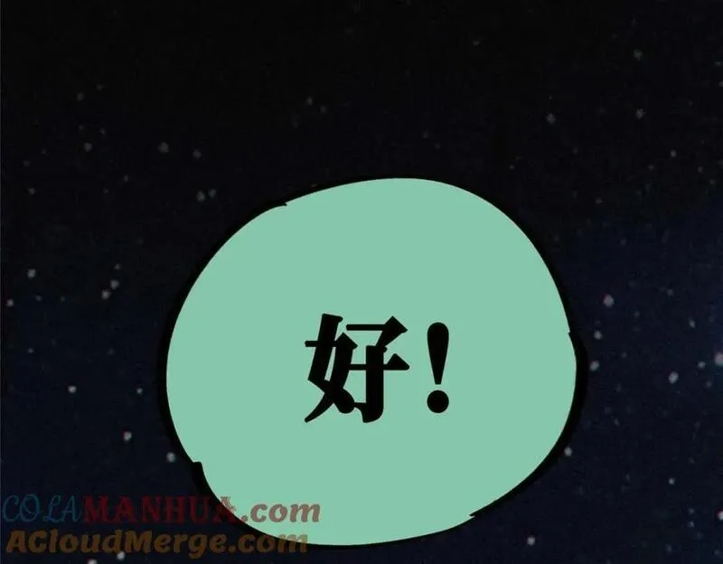 怪物被杀就会死,22 雅拉的烹饪小课堂,第153张