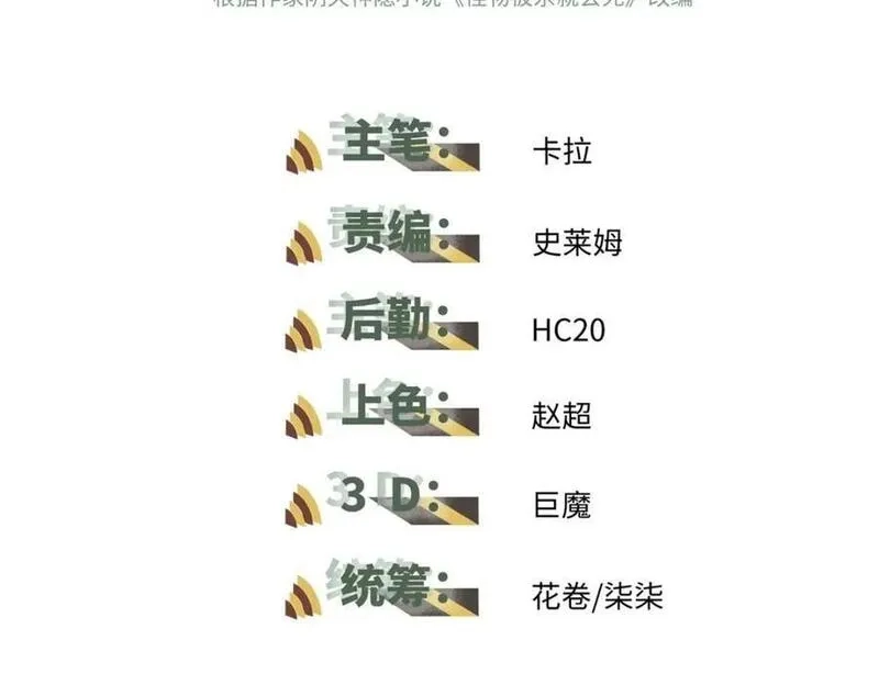 怪物被杀就会死,22 雅拉的烹饪小课堂,第2张
