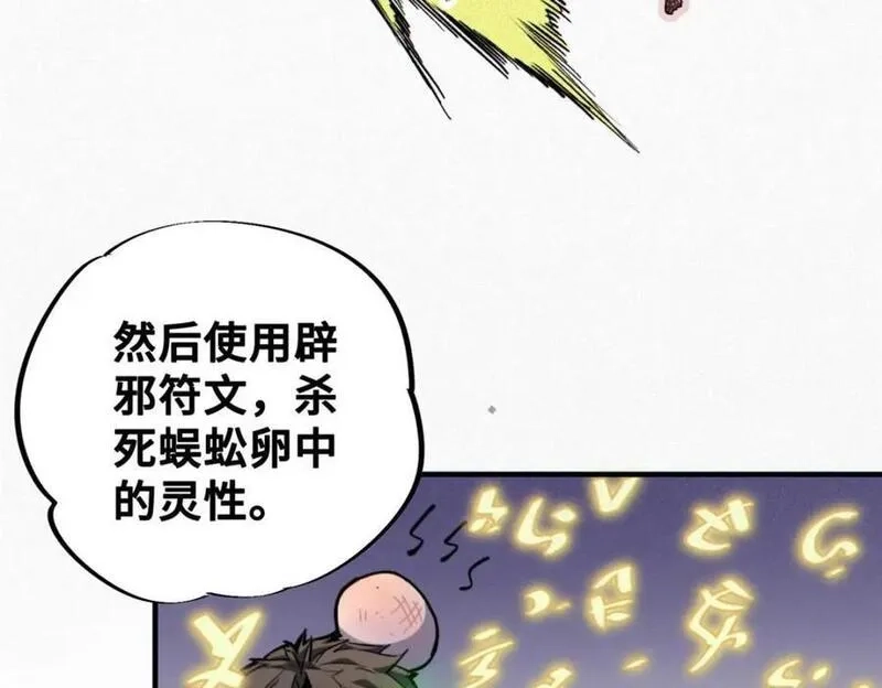 怪物被杀就会死,22 雅拉的烹饪小课堂,第78张