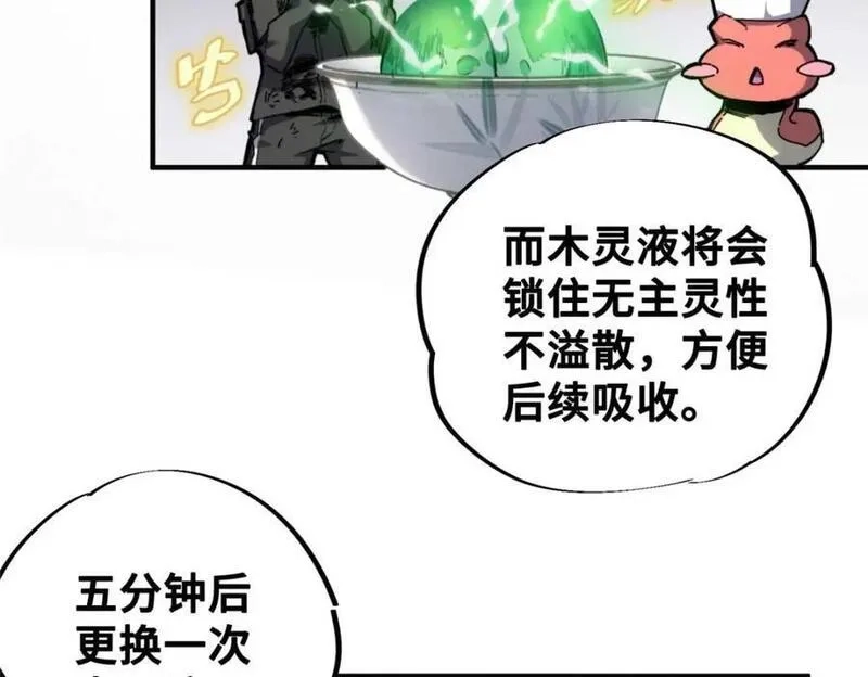 怪物被杀就会死,22 雅拉的烹饪小课堂,第80张