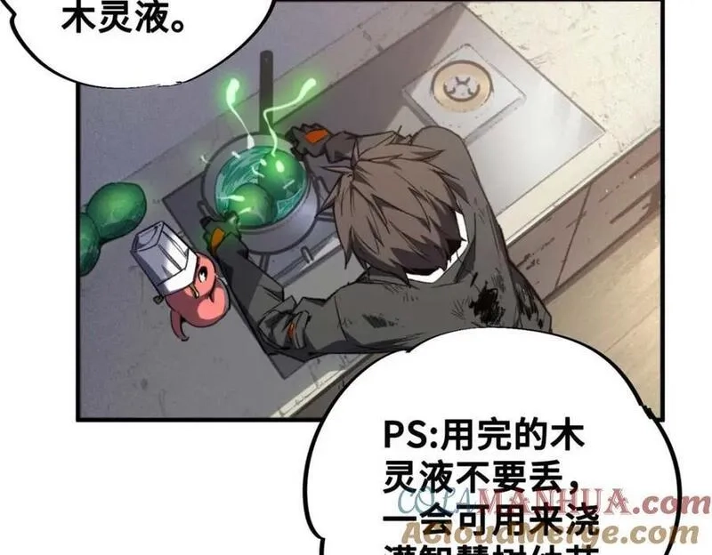 怪物被杀就会死,22 雅拉的烹饪小课堂,第81张