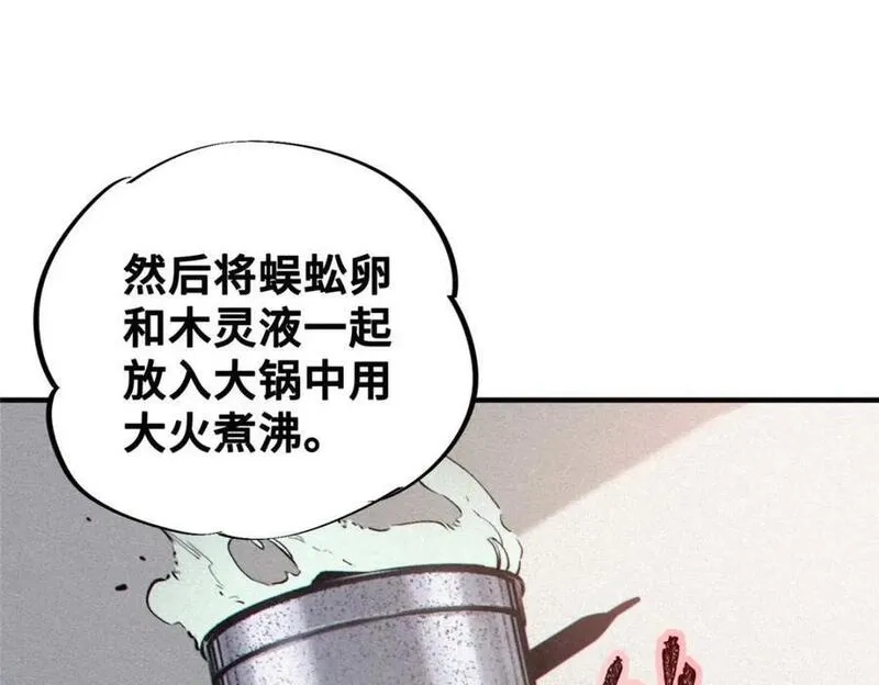 怪物被杀就会死,22 雅拉的烹饪小课堂,第83张