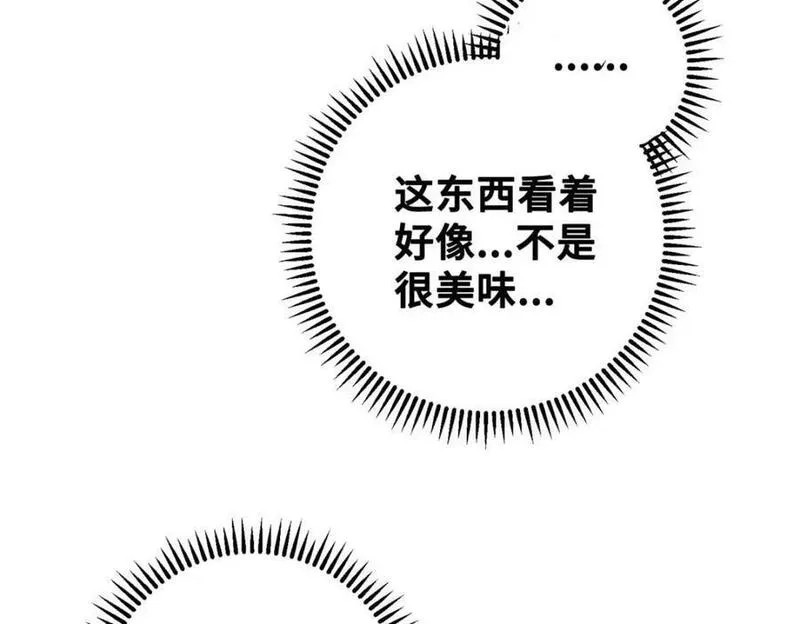 怪物被杀就会死,22 雅拉的烹饪小课堂,第95张