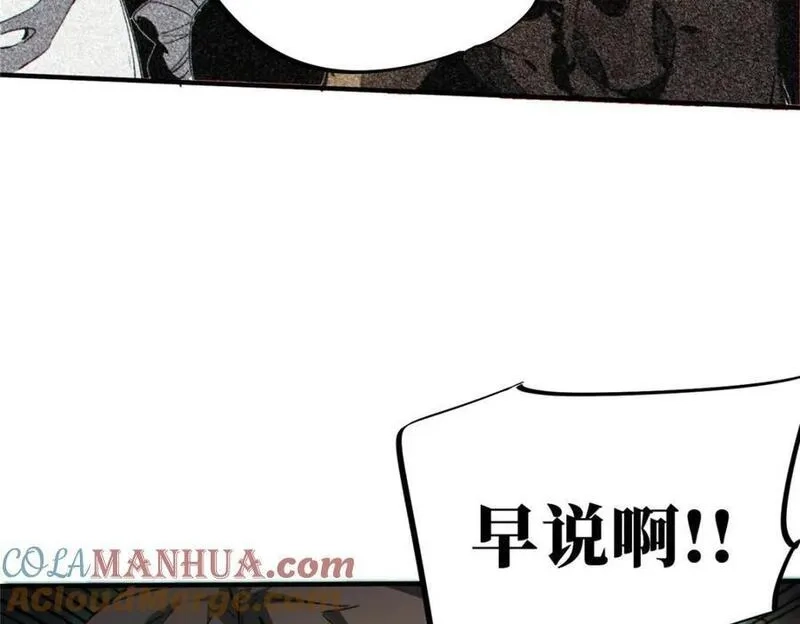 怪物被杀就会死,12 快递,第101张