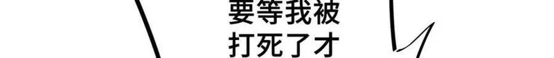 怪物被杀就会死,12 快递,第103张