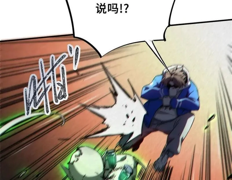怪物被杀就会死,12 快递,第104张