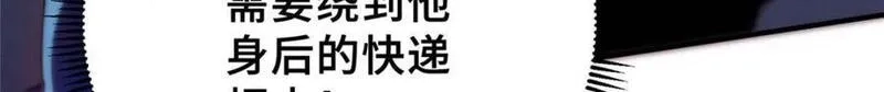 怪物被杀就会死,12 快递,第112张