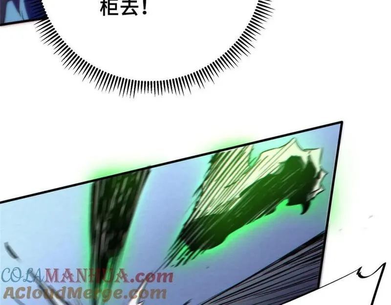 怪物被杀就会死,12 快递,第113张