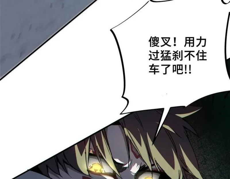 怪物被杀就会死,12 快递,第122张