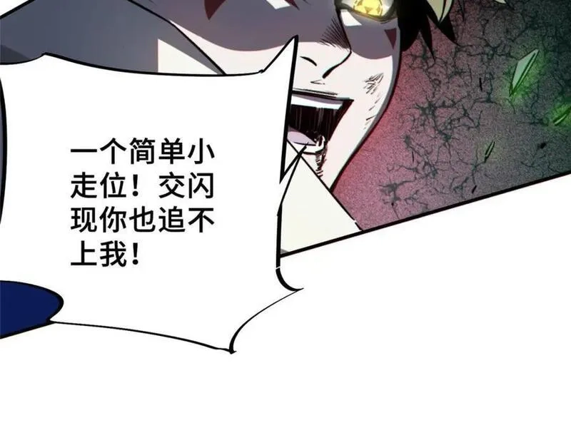 怪物被杀就会死,12 快递,第123张