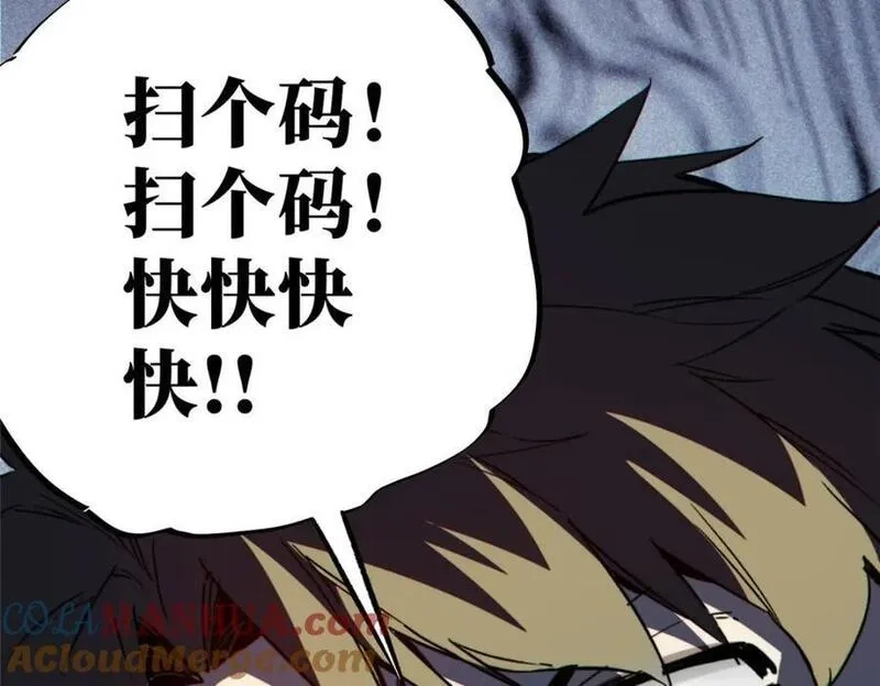 怪物被杀就会死,12 快递,第141张