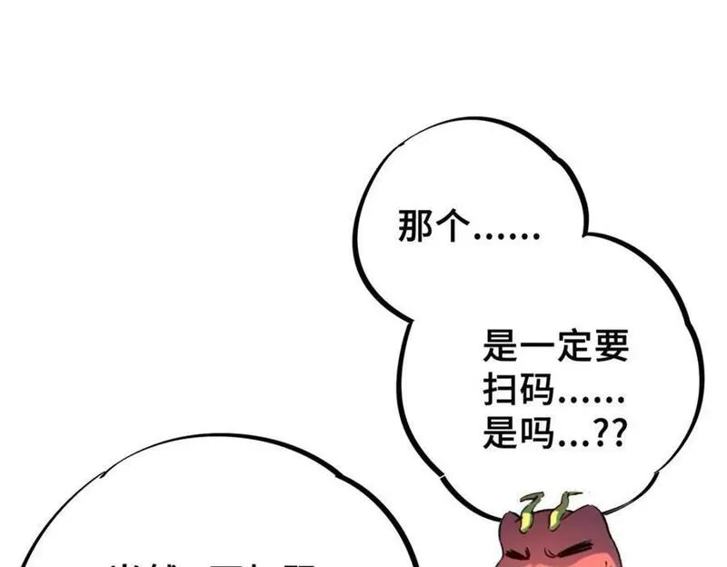 怪物被杀就会死,12 快递,第146张