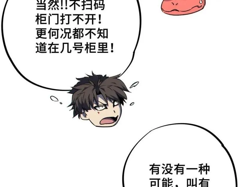 怪物被杀就会死,12 快递,第147张