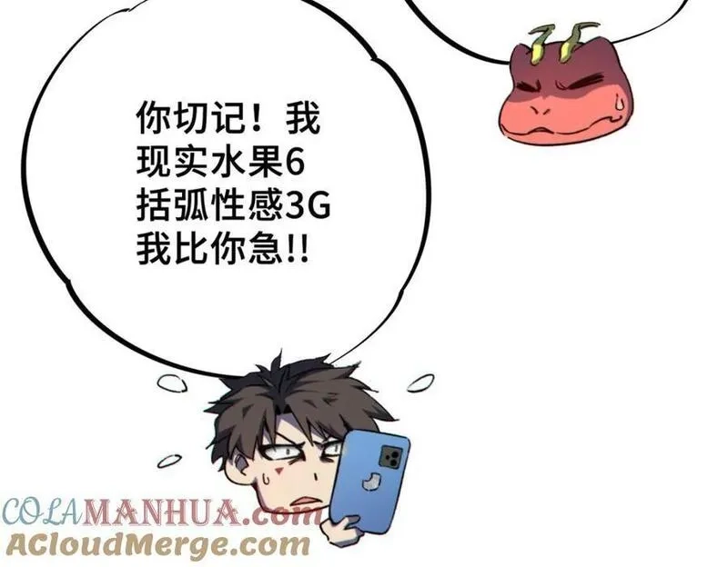 怪物被杀就会死,12 快递,第149张