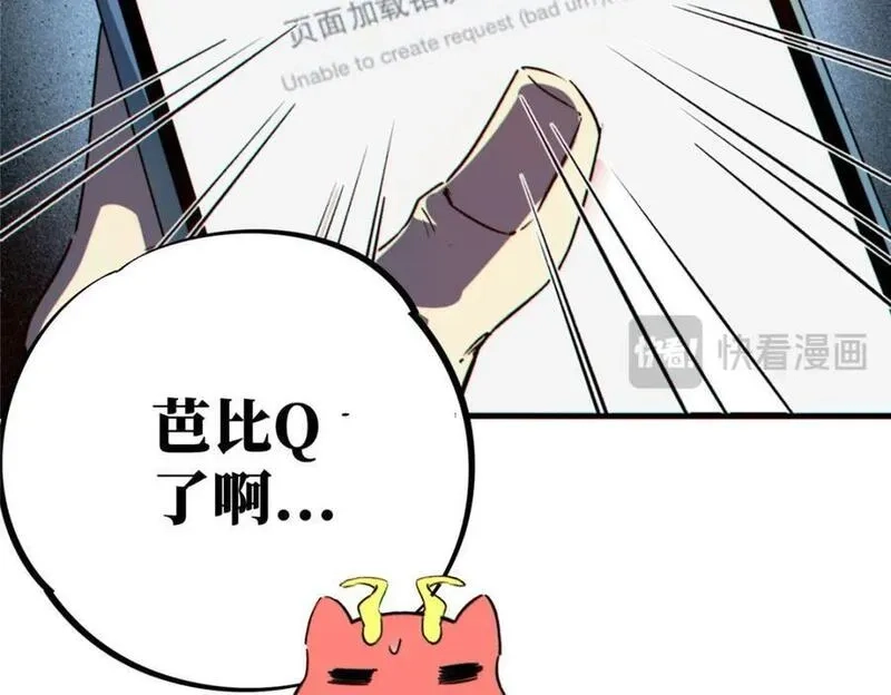 怪物被杀就会死,12 快递,第152张