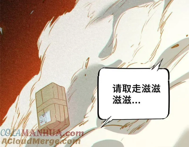 怪物被杀就会死,12 快递,第173张