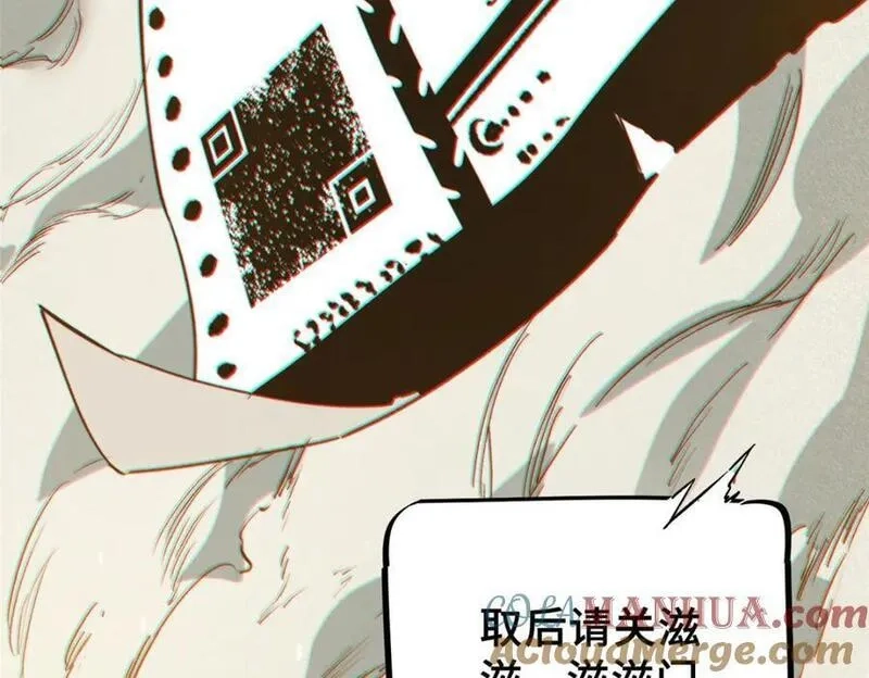 怪物被杀就会死,12 快递,第177张