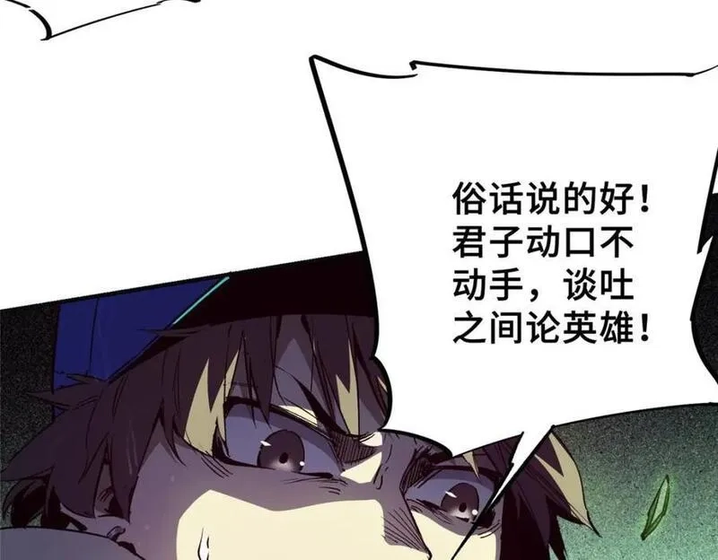 怪物被杀就会死,12 快递,第32张