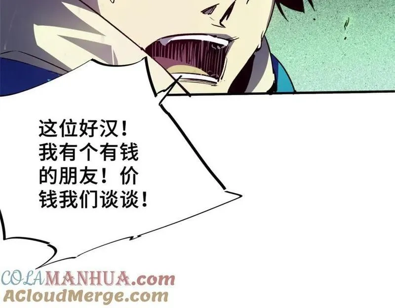 怪物被杀就会死,12 快递,第33张