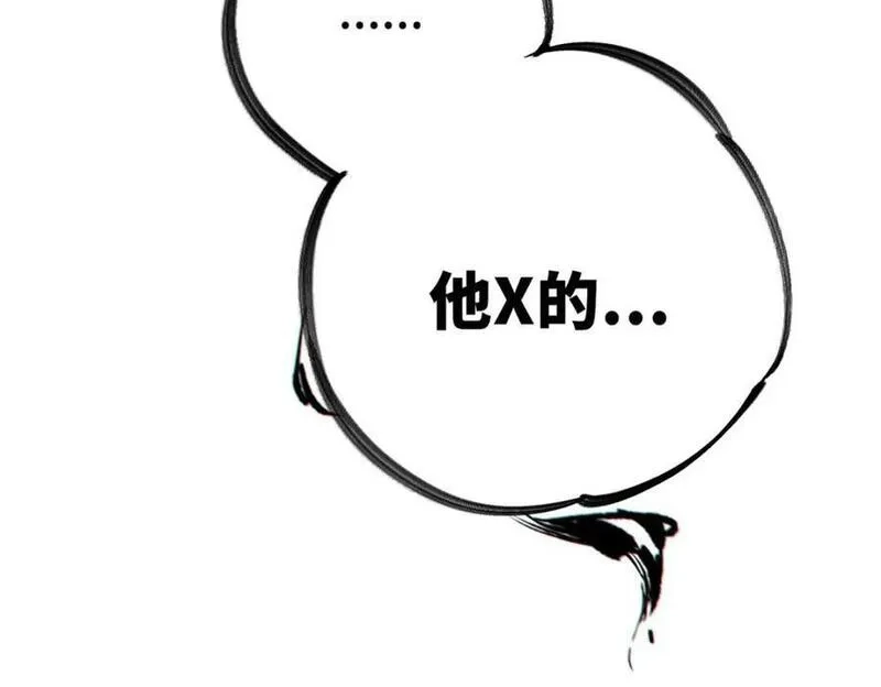 怪物被杀就会死,12 快递,第54张