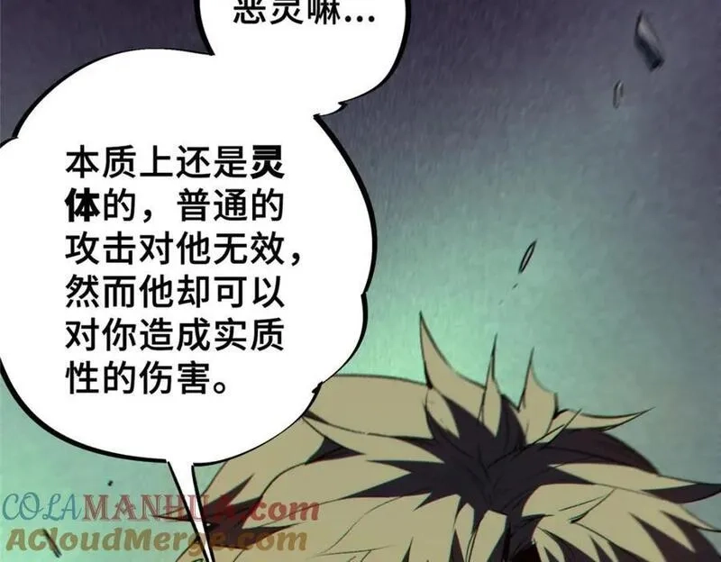 怪物被杀就会死,12 快递,第81张