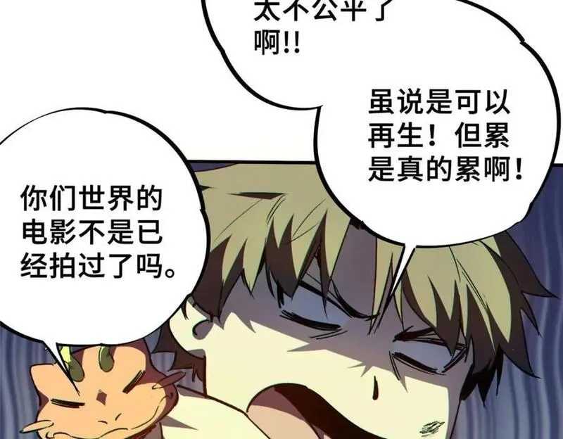 怪物被杀就会死,12 快递,第86张