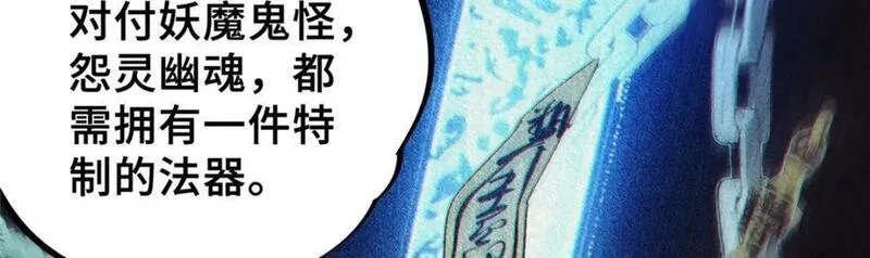 怪物被杀就会死,12 快递,第88张