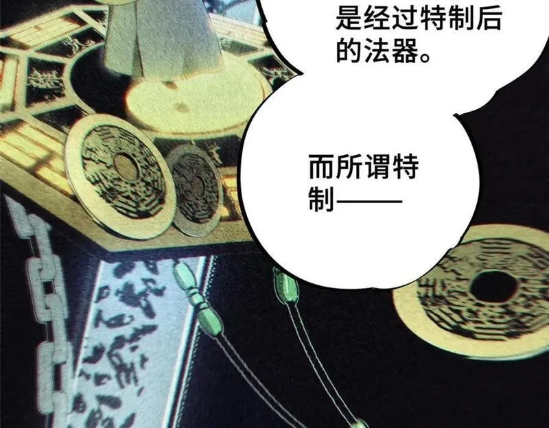 怪物被杀就会死,12 快递,第90张