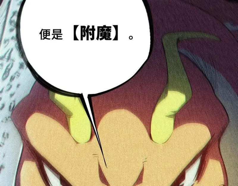 怪物被杀就会死,12 快递,第92张