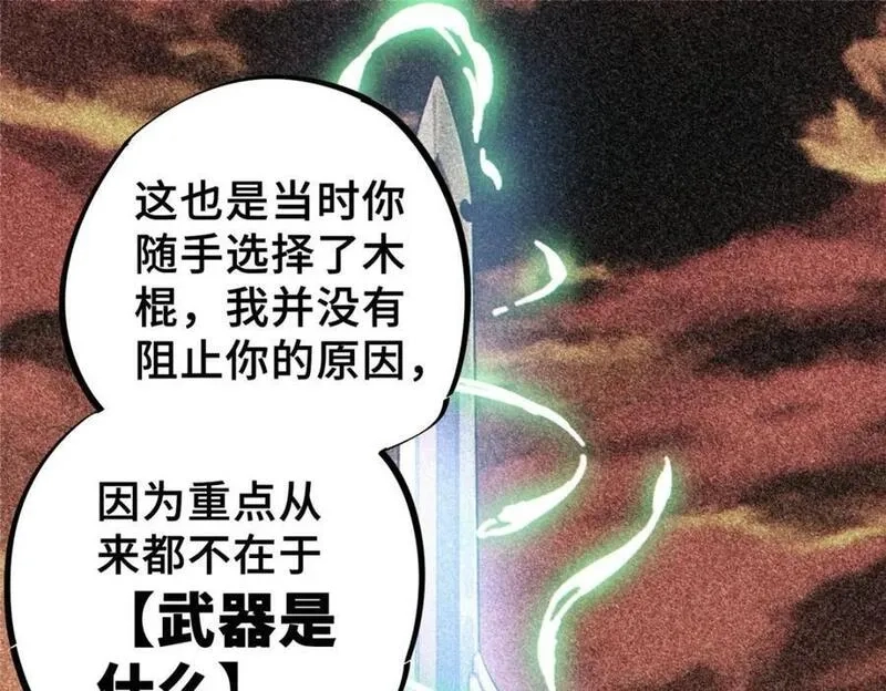 怪物被杀就会死,12 快递,第95张