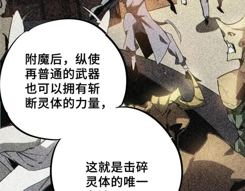 怪物被杀就会死,12 快递,第99张